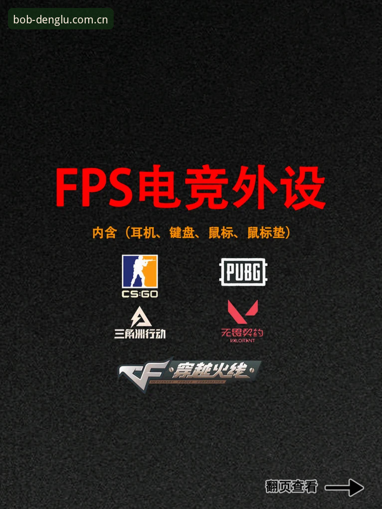 半岛在线电竞赛程对比实用攻略：三步选对比赛不踩坑